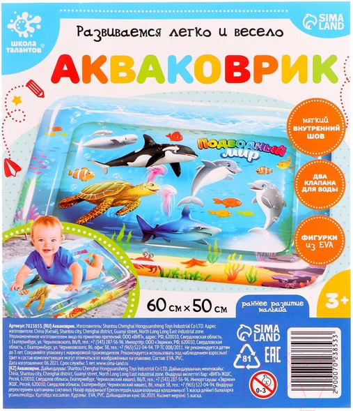 Изображение товара Игровой коврик Школа талантов Акваковрик / 7023853