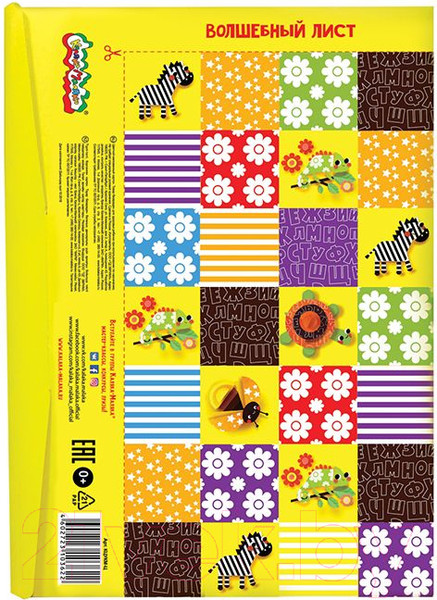 Изображение товара Набор цветного картона Каляка-Маляка Цветочки / КЦУКМ-Ц (8цв)