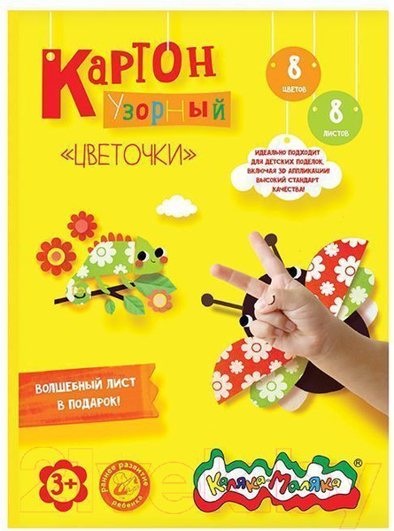 Изображение товара Набор цветного картона Каляка-Маляка Цветочки / КЦУКМ-Ц (8цв)