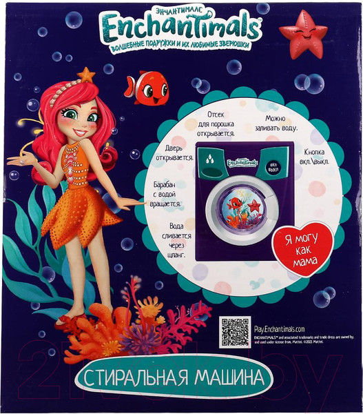 Изображение товара Стиральная машина игрушечная Играем вместе Энчантималс / B363673-R3