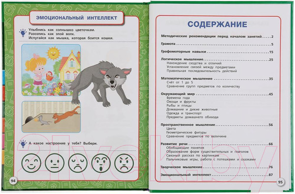 Изображение товара Учебное пособие Умка Полный годовой курс 3-4 года (Жукова М.А.)