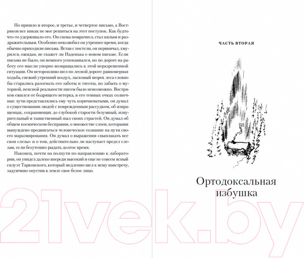 Изображение товара Набор книг Альпина Мифогенная любовь каст (Пепперштейн П., Ануфриев С.)
