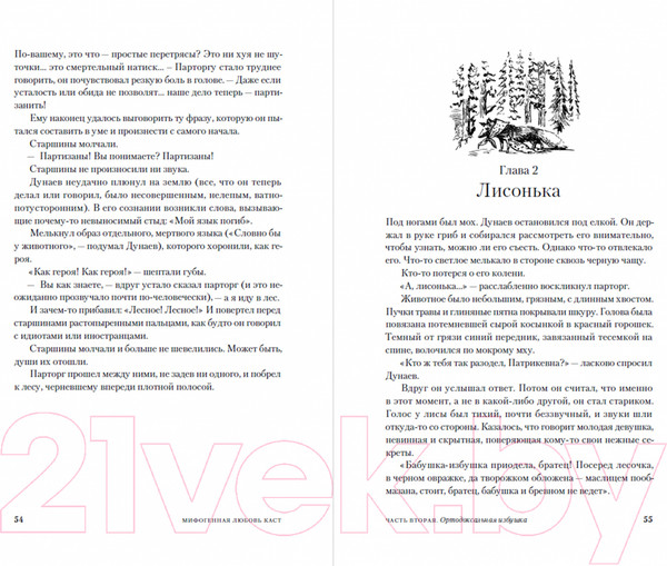 Изображение товара Набор книг Альпина Мифогенная любовь каст (Пепперштейн П., Ануфриев С.)