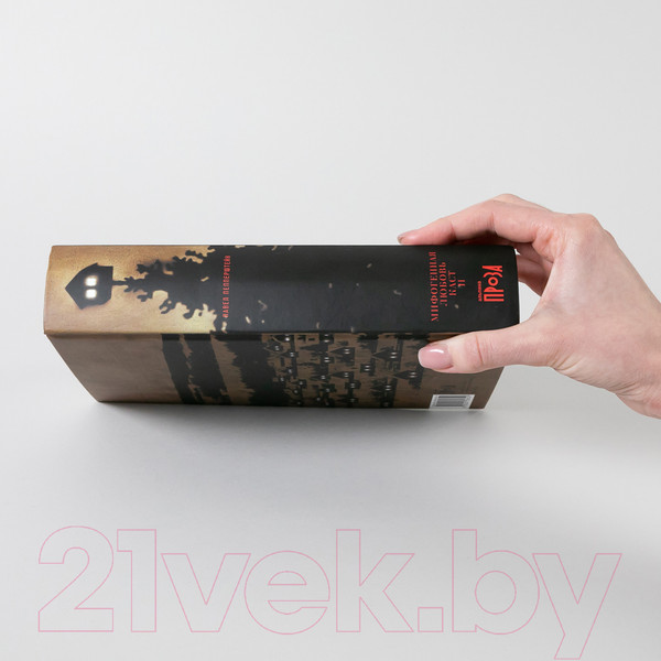 Изображение товара Набор книг Альпина Мифогенная любовь каст (Пепперштейн П., Ануфриев С.)