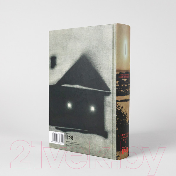 Изображение товара Набор книг Альпина Мифогенная любовь каст (Пепперштейн П., Ануфриев С.)