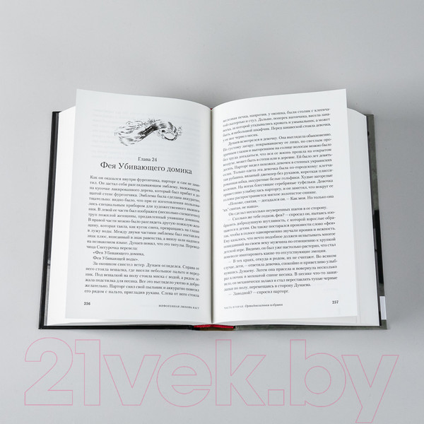 Изображение товара Набор книг Альпина Мифогенная любовь каст (Пепперштейн П., Ануфриев С.)