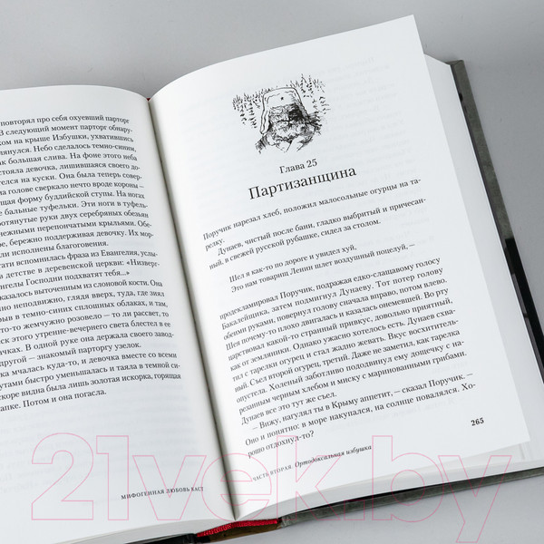 Изображение товара Набор книг Альпина Мифогенная любовь каст (Пепперштейн П., Ануфриев С.)