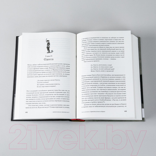 Изображение товара Набор книг Альпина Мифогенная любовь каст (Пепперштейн П., Ануфриев С.)