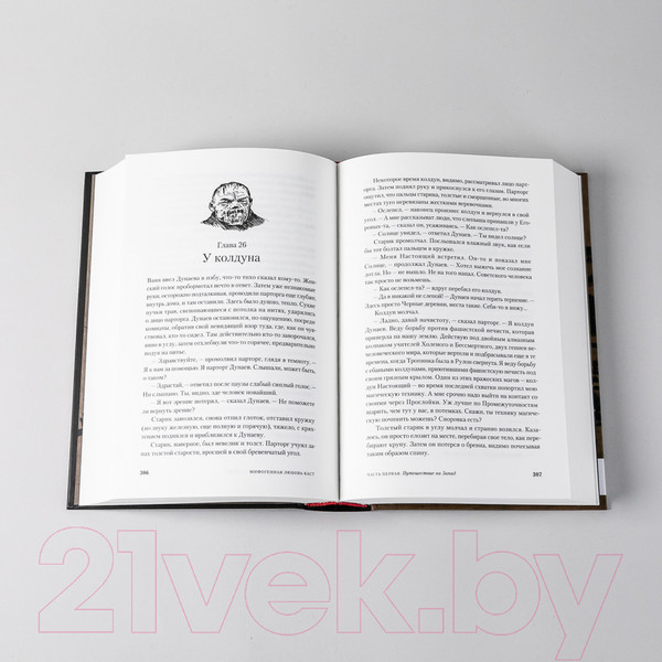 Изображение товара Набор книг Альпина Мифогенная любовь каст (Пепперштейн П., Ануфриев С.)