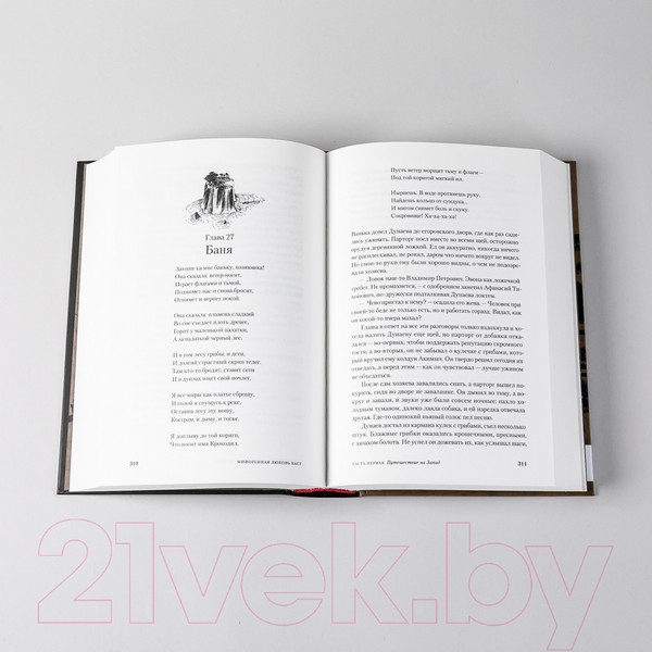 Изображение товара Набор книг Альпина Мифогенная любовь каст (Пепперштейн П., Ануфриев С.)