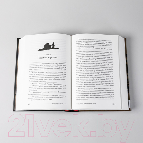 Изображение товара Набор книг Альпина Мифогенная любовь каст (Пепперштейн П., Ануфриев С.)