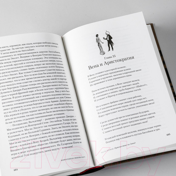 Изображение товара Набор книг Альпина Мифогенная любовь каст (Пепперштейн П., Ануфриев С.)