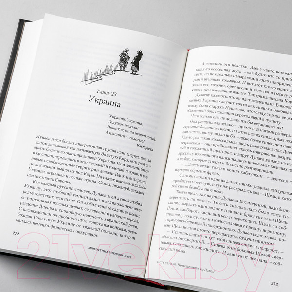 Изображение товара Набор книг Альпина Мифогенная любовь каст (Пепперштейн П., Ануфриев С.)