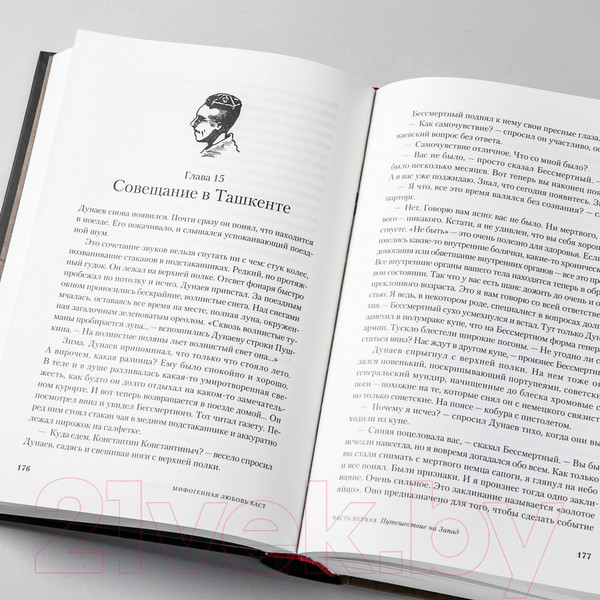 Изображение товара Набор книг Альпина Мифогенная любовь каст (Пепперштейн П., Ануфриев С.)