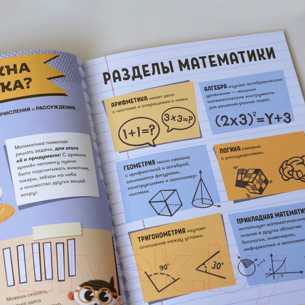 Изображение товара Энциклопедия Альпина STEAM-образование: Математика (Альфонси Дж.)