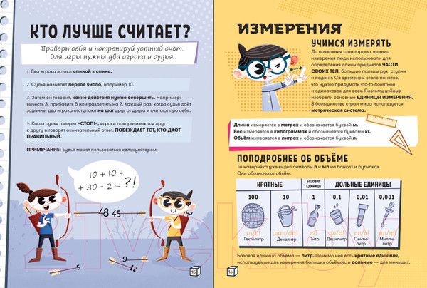 Изображение товара Энциклопедия Альпина STEAM-образование: Математика (Альфонси Дж.)