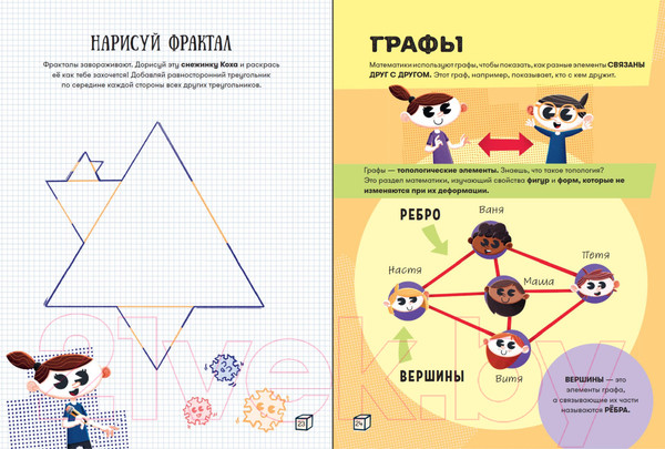 Изображение товара Энциклопедия Альпина STEAM-образование: Математика (Альфонси Дж.)