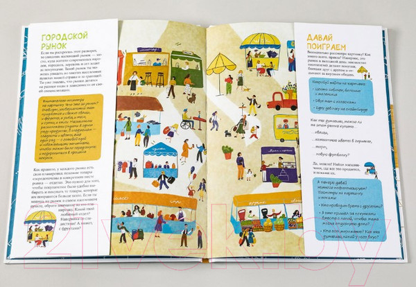 Изображение товара Книга Альпина Большая книга рынков (Маркелова А.)