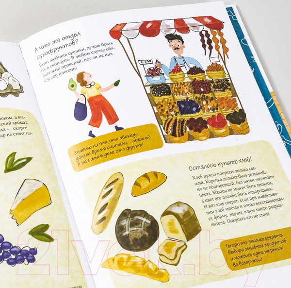 Изображение товара Книга Альпина Большая книга рынков (Маркелова А.)