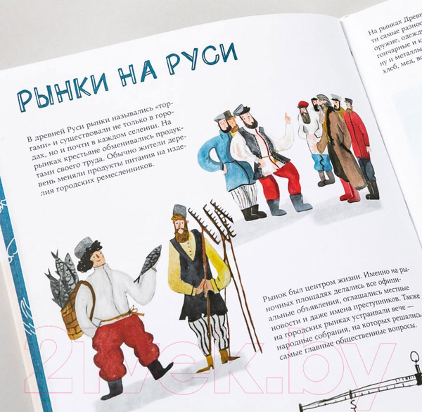 Изображение товара Книга Альпина Большая книга рынков (Маркелова А.)