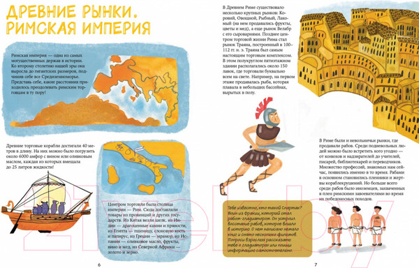 Изображение товара Книга Альпина Большая книга рынков (Маркелова А.)