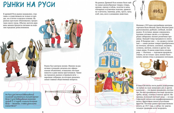 Изображение товара Книга Альпина Большая книга рынков (Маркелова А.)