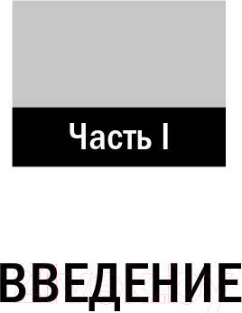 Изображение товара Книга Альпина Государственно-частное партнерство в сфере инфраструктуры
