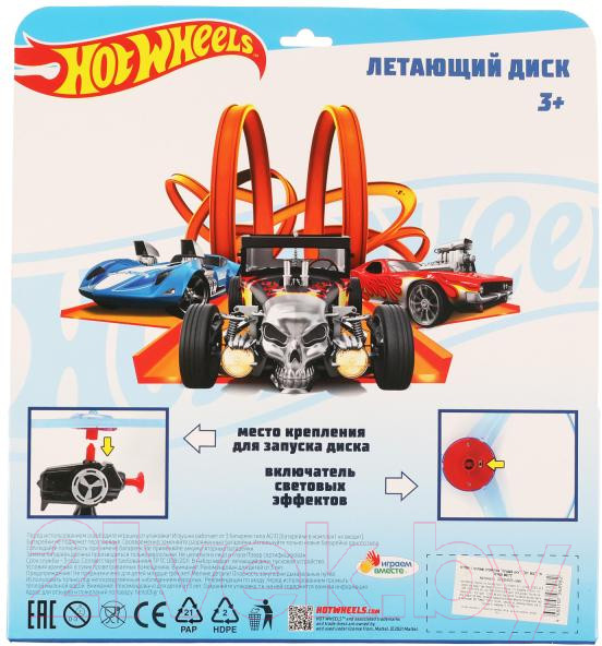 Изображение товара Вертушка детская Играем вместе Хот Вилс / 2103H005-HWS