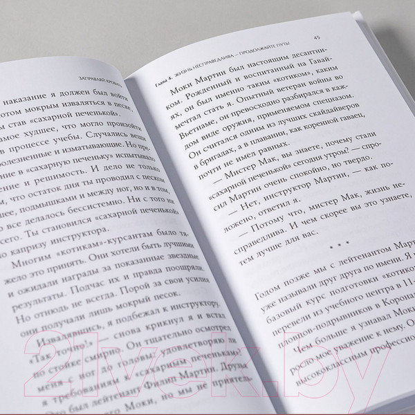 Изображение товара Нехудожественная книга Альпина Заправляй кровать: 10 простых правил (Макрейвен У.)