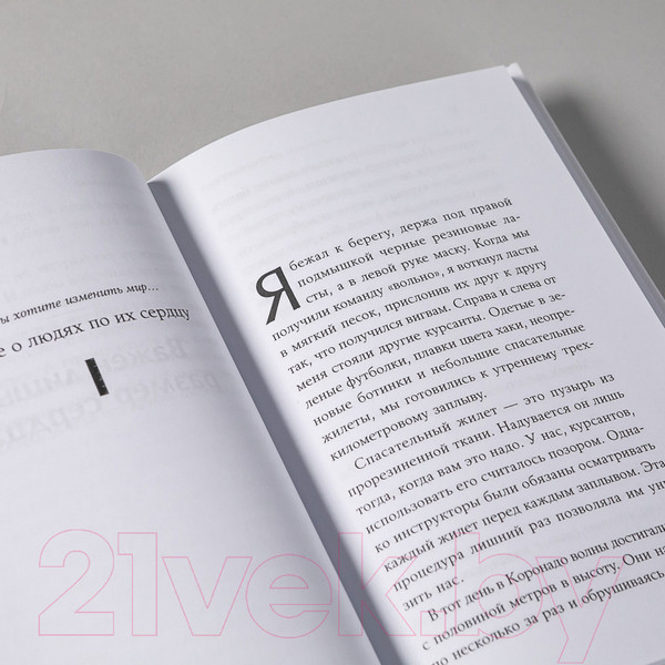 Изображение товара Нехудожественная книга Альпина Заправляй кровать: 10 простых правил (Макрейвен У.)