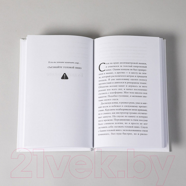 Изображение товара Нехудожественная книга Альпина Заправляй кровать: 10 простых правил (Макрейвен У.)