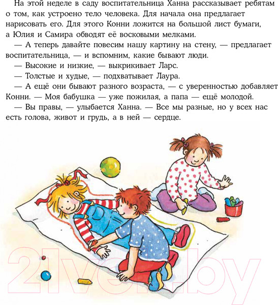 Изображение товара Книга Альпина Конни и тело (Шнайдер Л.)