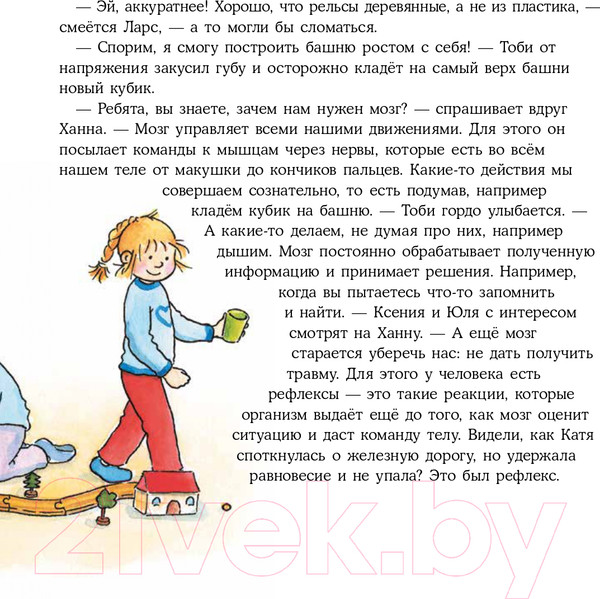 Изображение товара Книга Альпина Конни и тело (Шнайдер Л.)