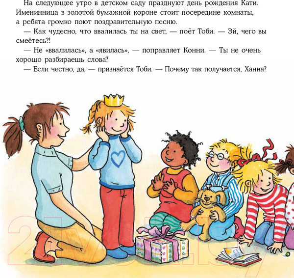 Изображение товара Книга Альпина Конни и тело (Шнайдер Л.)