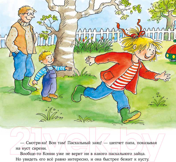 Изображение товара Книга Альпина Конни спасает пасхального зайца (Шнайдер Л.)