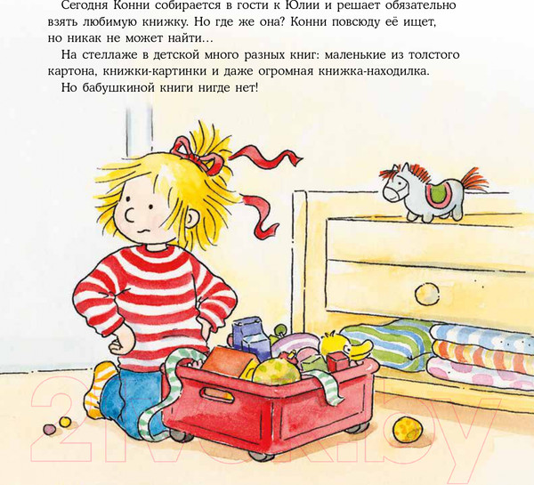 Изображение товара Книга Альпина Конни читает (Шнайдер Л.)