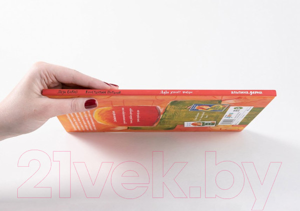 Изображение товара Развивающая книга Альпина Лили узнает фигуры (Бакал Л., Потапов К.)