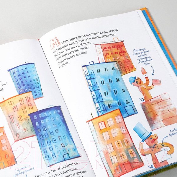 Изображение товара Развивающая книга Альпина Лили узнает фигуры (Бакал Л., Потапов К.)