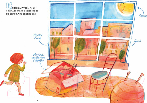 Изображение товара Развивающая книга Альпина Лили узнает фигуры (Бакал Л., Потапов К.)