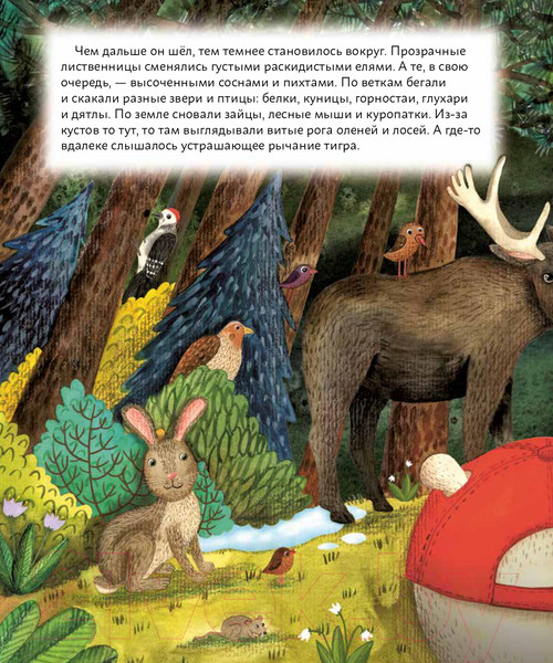 Изображение товара Книга Альпина Мишки ведут расследование: Черный Нос и загадочные следы (Федулова А.)