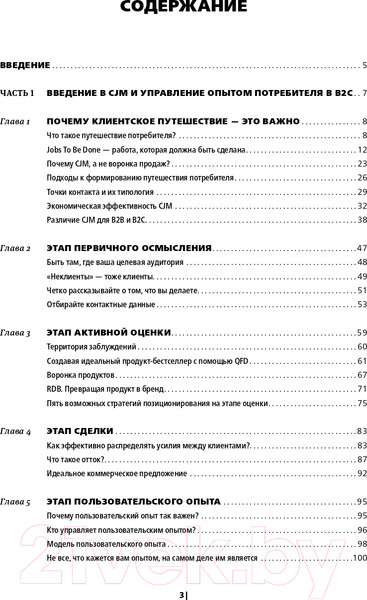Изображение товара Книга Альпина Найден более быстрый маршрут (Балахнин И.)