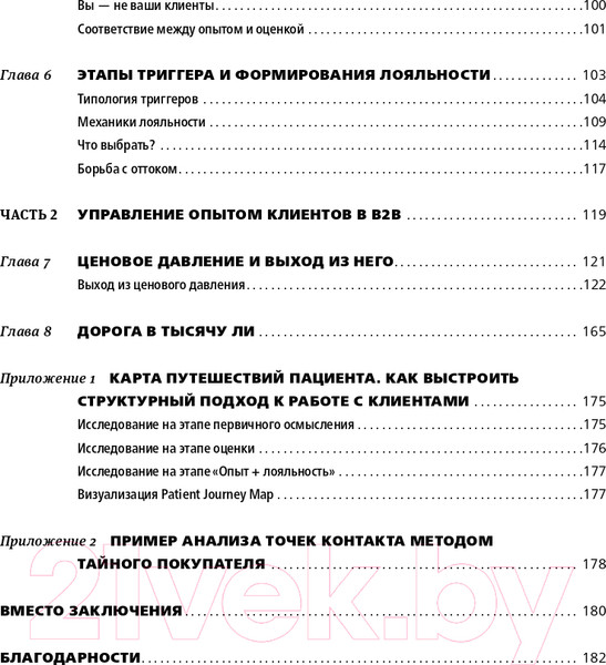 Изображение товара Книга Альпина Найден более быстрый маршрут (Балахнин И.)