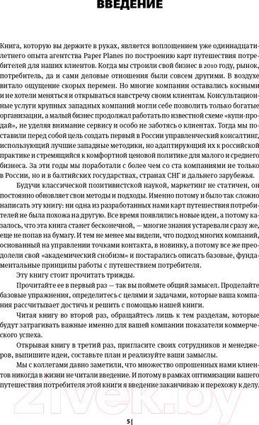 Изображение товара Книга Альпина Найден более быстрый маршрут (Балахнин И.)
