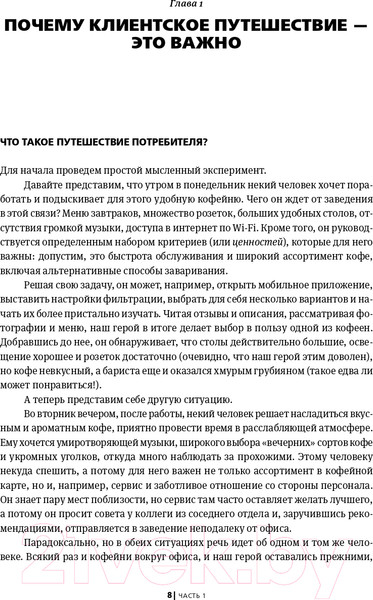 Изображение товара Книга Альпина Найден более быстрый маршрут (Балахнин И.)