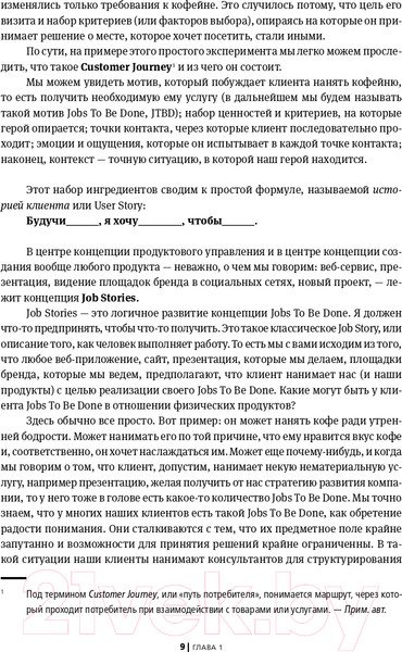 Изображение товара Книга Альпина Найден более быстрый маршрут (Балахнин И.)