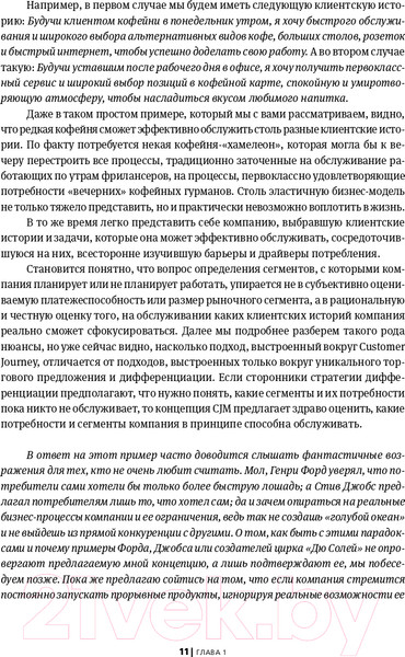 Изображение товара Книга Альпина Найден более быстрый маршрут (Балахнин И.)