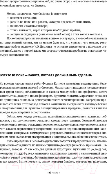 Изображение товара Книга Альпина Найден более быстрый маршрут (Балахнин И.)