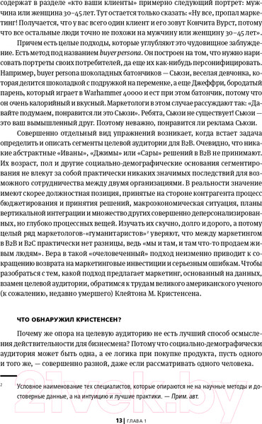 Изображение товара Книга Альпина Найден более быстрый маршрут (Балахнин И.)