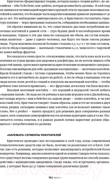 Изображение товара Книга Альпина Найден более быстрый маршрут (Балахнин И.)