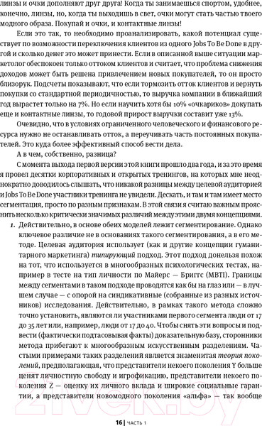 Изображение товара Книга Альпина Найден более быстрый маршрут (Балахнин И.)